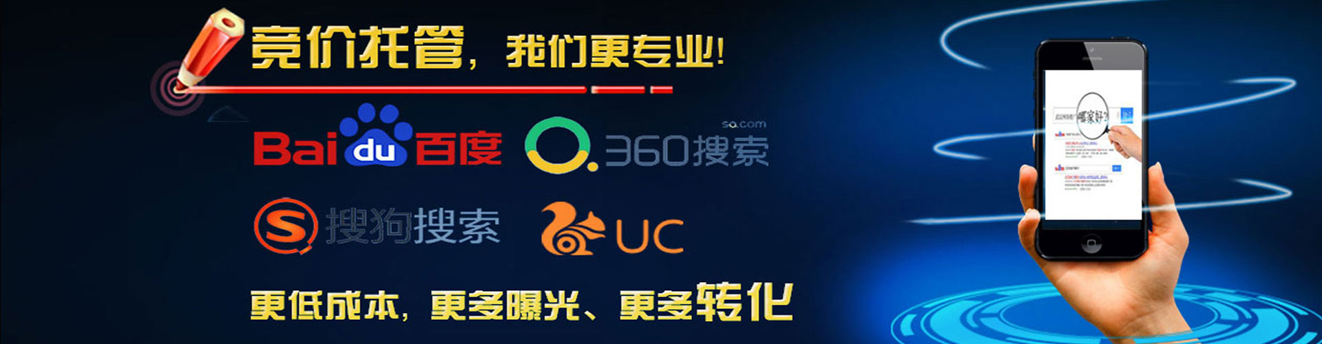 湛江百度搜索推广