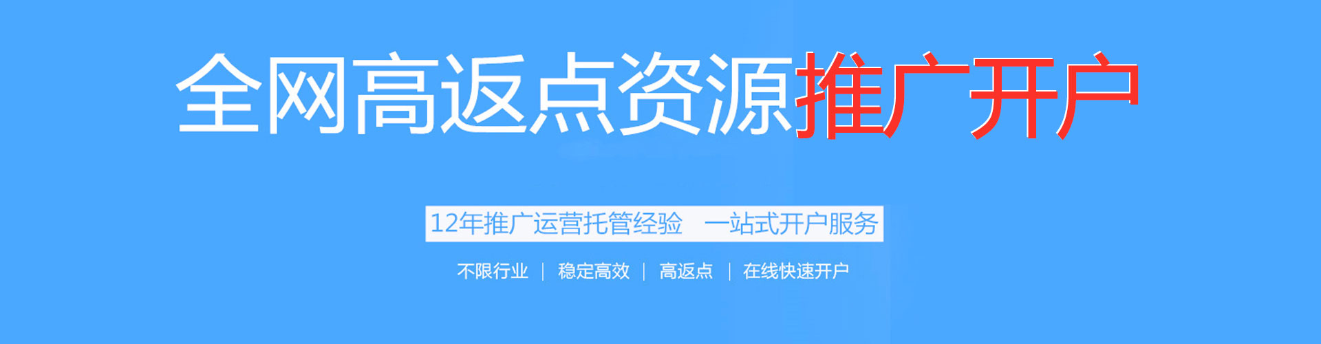 湛江百度信息流